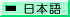 [Japanese]